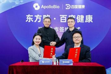 廣州東方略與百度健康簽署戰(zhàn)略合作探索醫(yī)藥健康產(chǎn)業(yè)數(shù)智化轉型